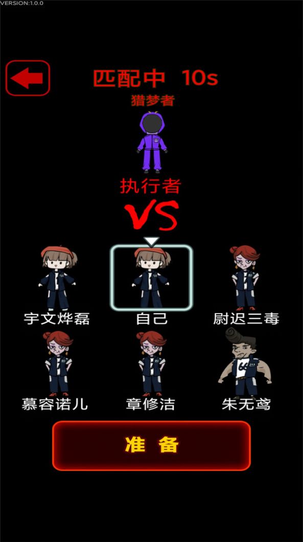 安卓梦魇宿舍游戏官方正版 v1.0.1软件下载