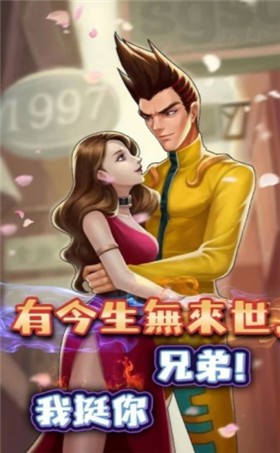 安卓英雄不败软件下载