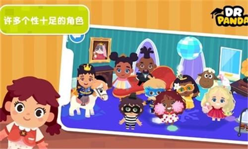 安卓熊猫博士小镇更新版软件下载