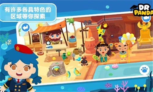 熊猫博士小镇更新版下载