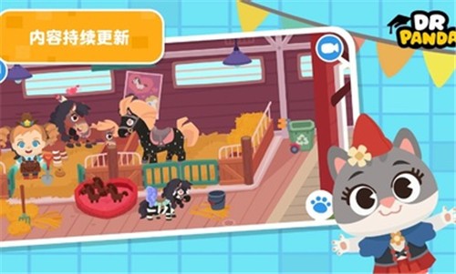 安卓熊猫博士小镇更新版app