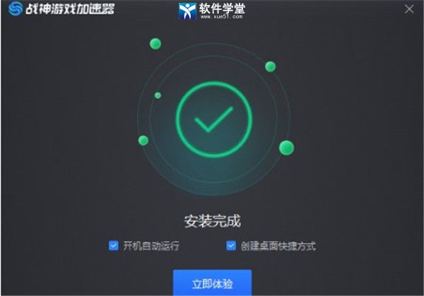 战神游戏加速器官方版下载