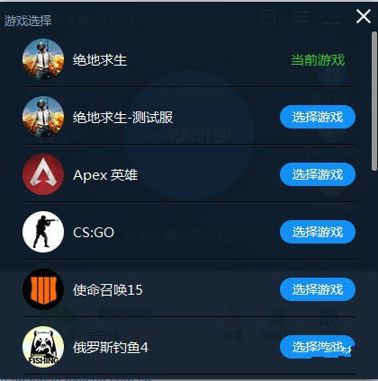 安卓泡泡加速器(吃鸡网游加速器)app