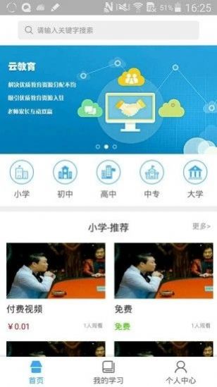 安卓皖教云2022app下载安装最新版 v1.1.0app