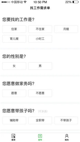安卓无忧家政app