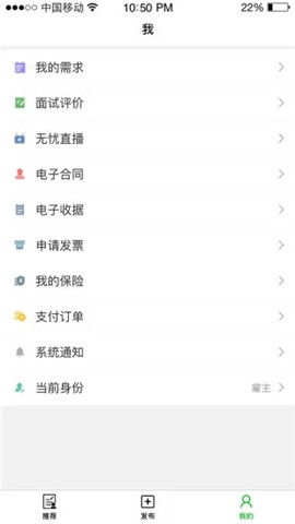 安卓无忧家政软件下载