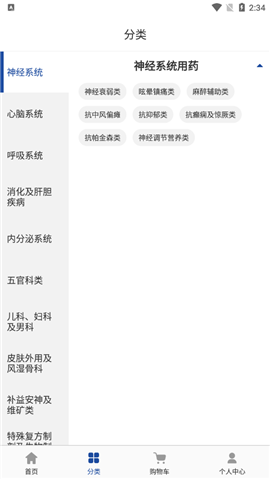 安卓德原医药app