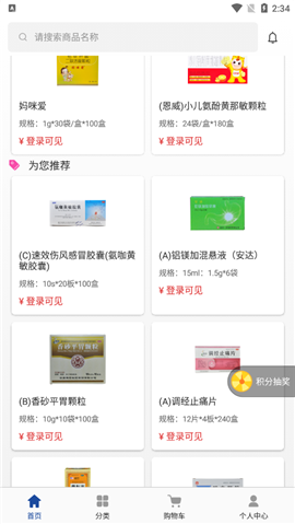 安卓德原医药软件下载