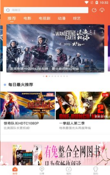 泡面影视app下载