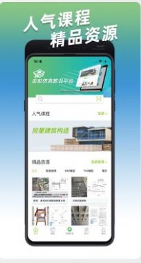 安卓小火车网培训学习app手机版 v1.0app
