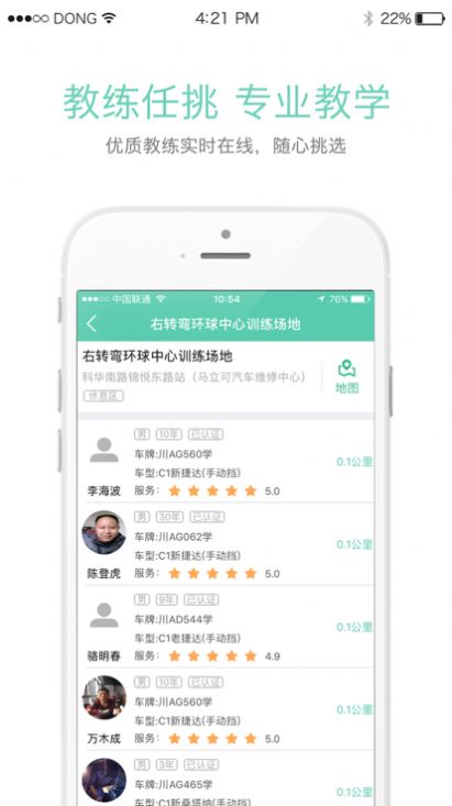 右转弯学车app下载