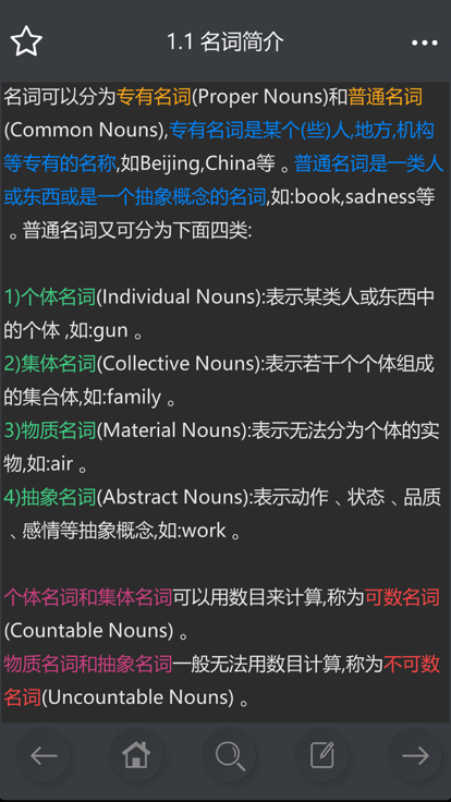 安卓英语知识点汇总软件下载