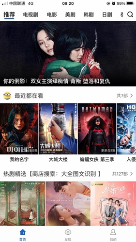 大全图文识别app下载