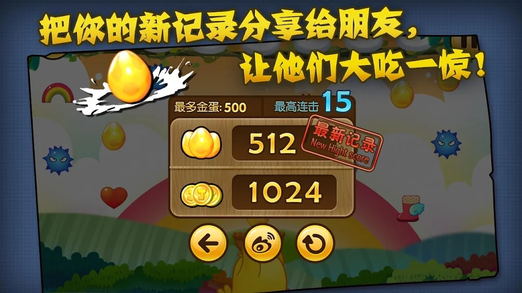 安卓接金蛋安卓游戏官网版 v1.0app