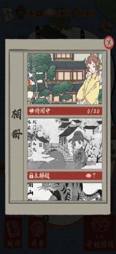 大人请断案游戏官方版 1.0