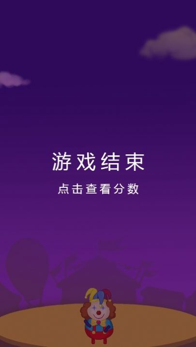 杂耍转球app下载