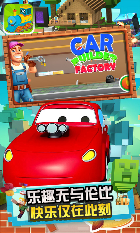 安卓托马斯蒸汽车游戏安卓版 v1.0app