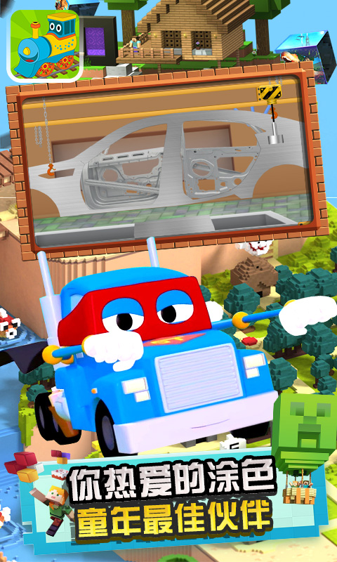 托马斯蒸汽车游戏安卓版 v1.0