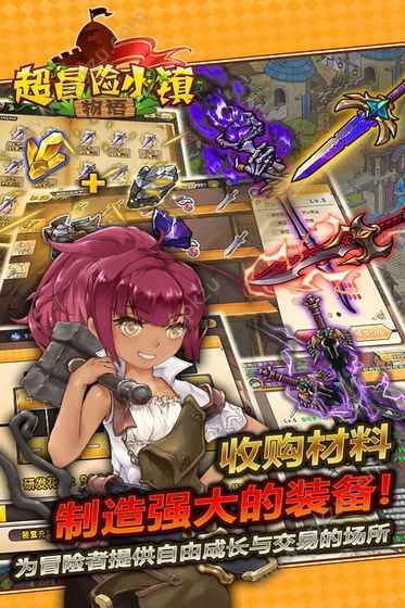 安卓超冒险小镇物语2.872最新安卓版咸鱼币版 v2.903app