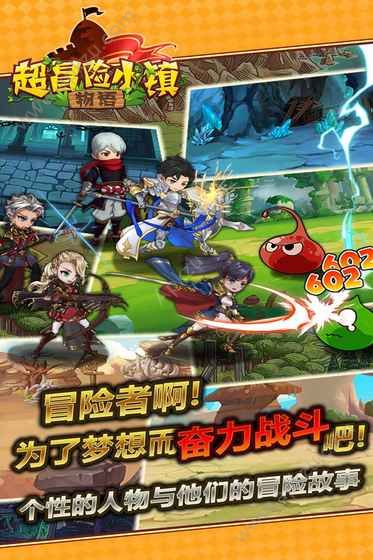 超冒险小镇物语2.872最新安卓版咸鱼币版 v2.903下载