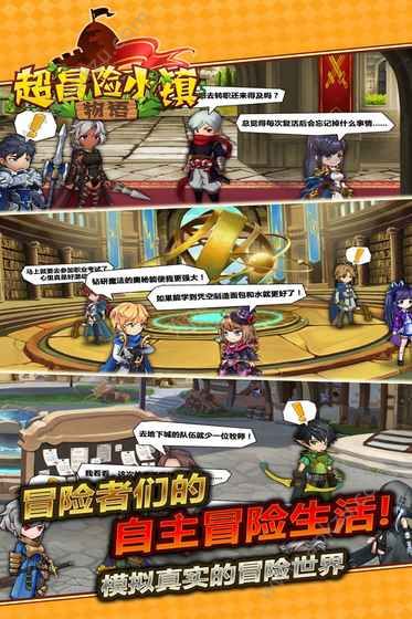 超冒险小镇物语2.872最新安卓版咸鱼币版 v2.903app下载