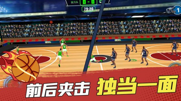 灌篮高手模拟器app下载