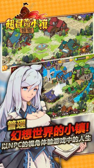 安卓超冒险小镇物语2.861钻石资源存档最新安卓版 v2.903软件下载