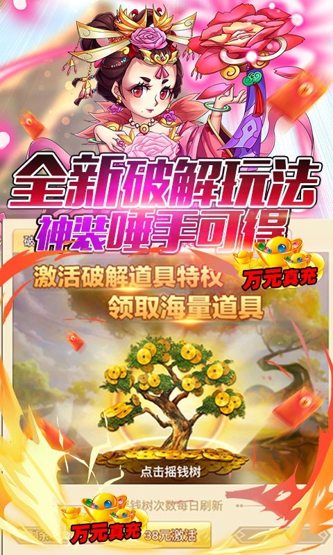 隋唐荣耀资源版下载