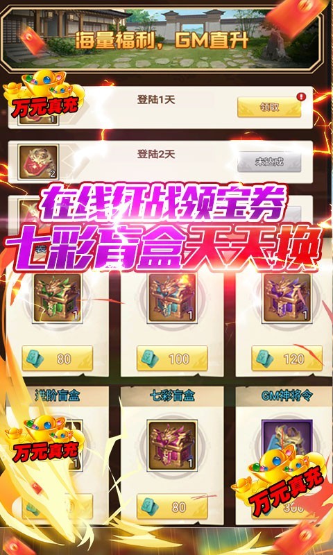 安卓隋唐荣耀资源版软件下载