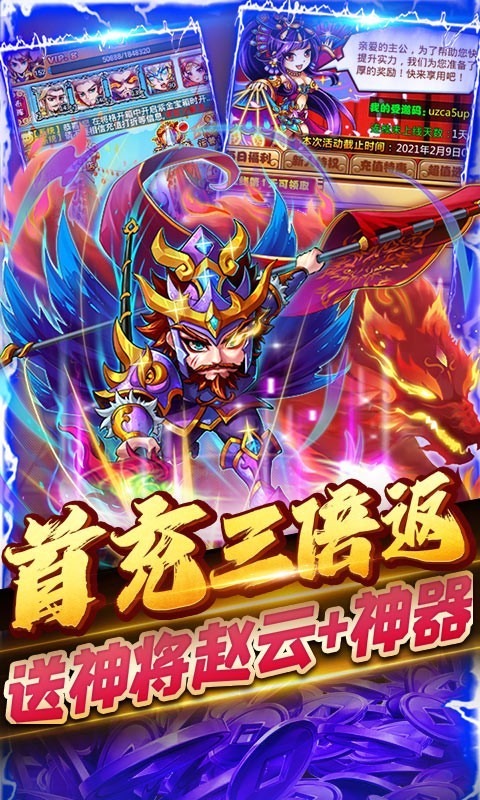 安卓暴打魏蜀吴正版软件下载