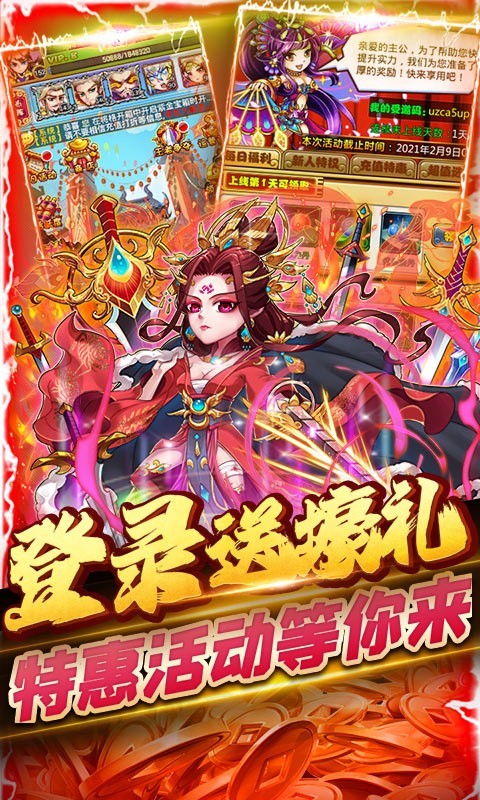 暴打魏蜀吴正版下载