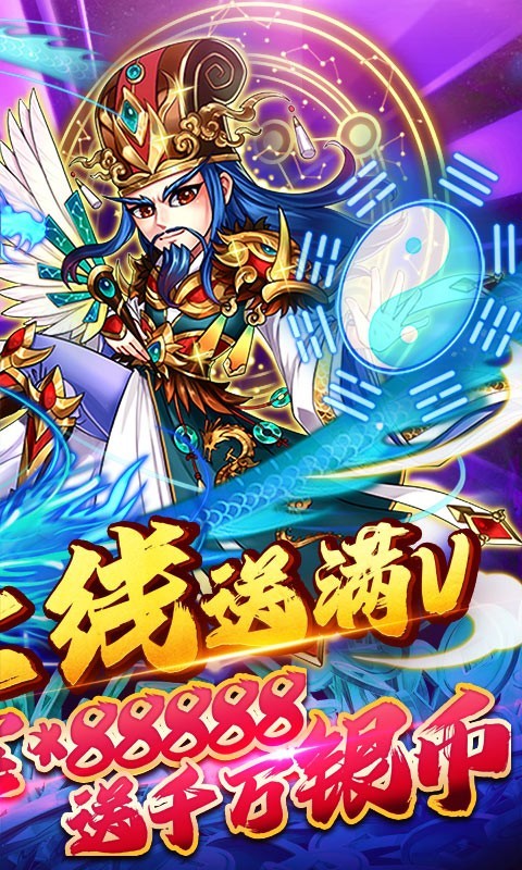 安卓暴打魏蜀吴正版app