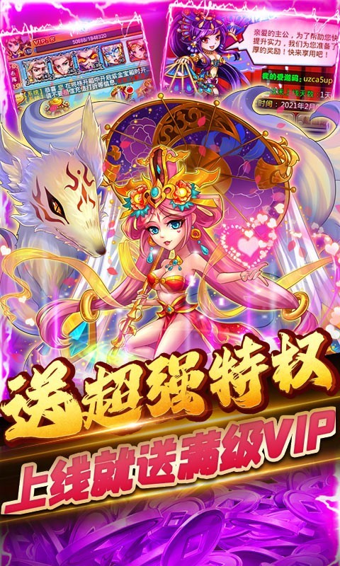 暴打魏蜀吴正版app下载