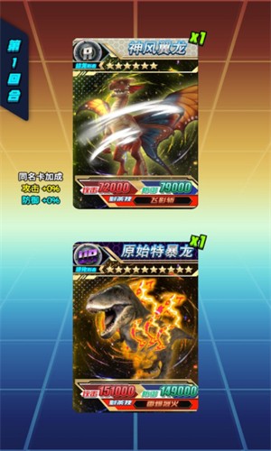 安卓哥斯拉抽卡大战软件下载