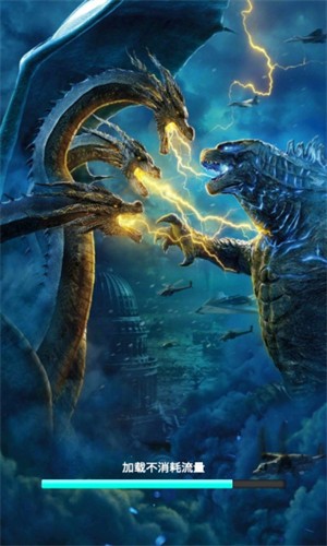 安卓哥斯拉抽卡大战app