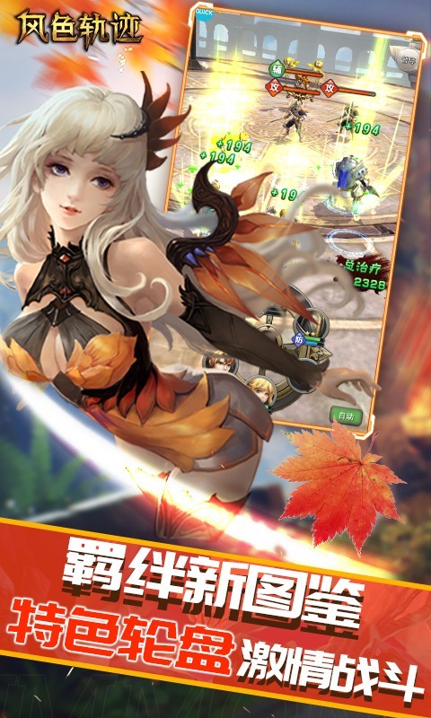 安卓风色轨迹gm商城版软件下载