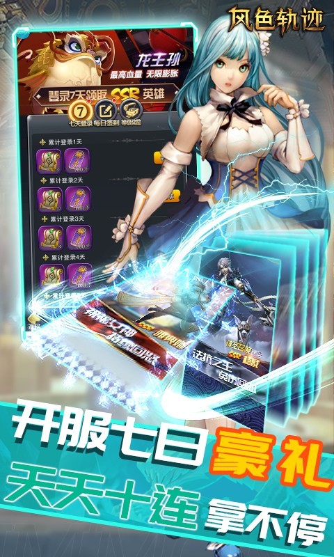 风色轨迹gm商城版app下载