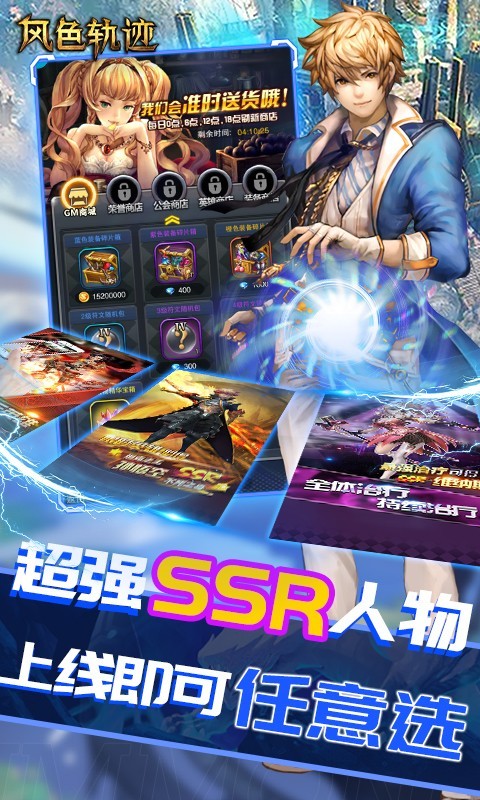 安卓风色轨迹gm商城版app