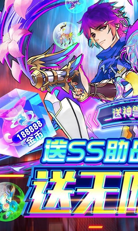 亿次元真充版