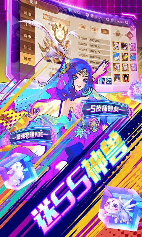 安卓亿次元真充版软件下载