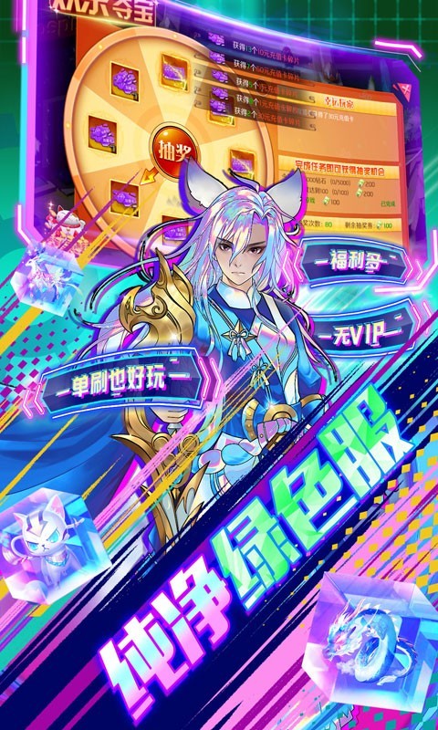 亿次元真充版下载