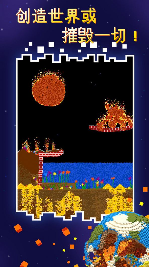 安卓粉末星战游戏安卓版 v1.2.1app