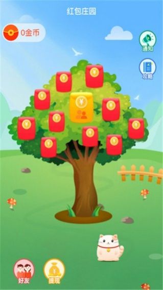 安卓农场欢乐多游戏正版红包版 1.0app