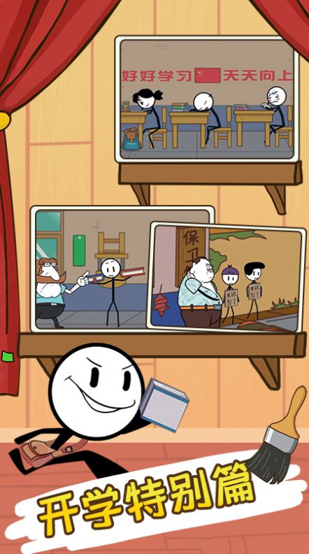 火柴人剧本杀游戏最新版 v1.2.2