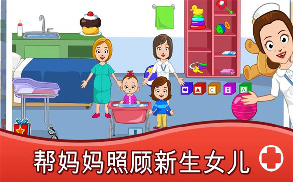 安卓我的城镇医院安卓版游戏 v2.4app