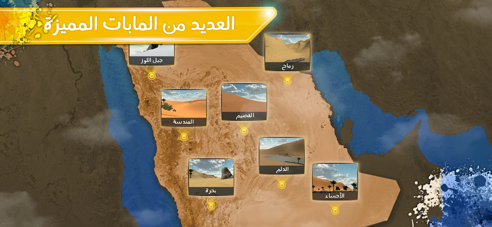 安卓越野沙漠模拟器游戏安卓版 v1.3.0app