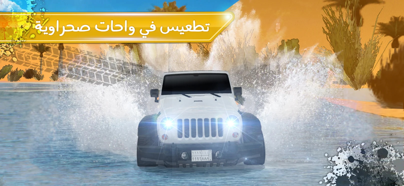 安卓越野沙漠模拟器游戏安卓版 v1.3.0软件下载