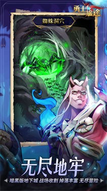 安卓勇士与旅途红包版软件下载