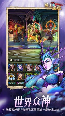 安卓勇士与旅途红包版app