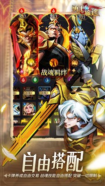 勇士与旅途红包版下载